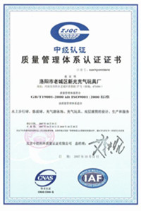 昌洒镇荣誉证书